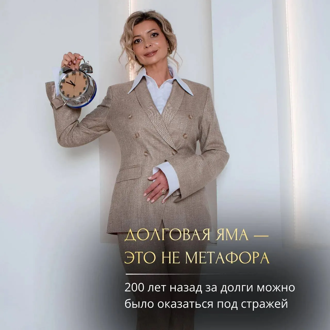 КАК В РОССИИ НАКАЗЫВАЛИ ДОЛЖНИКОВ 200 ЛЕТ НАЗАД