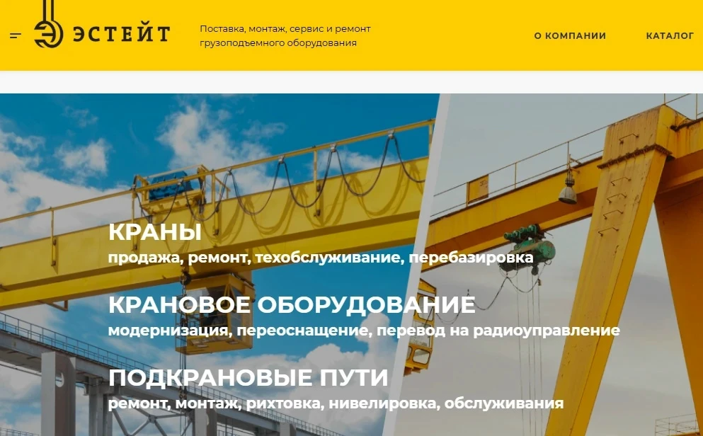 Компания «Эстейт» с 2011 года занимаемся выполнением комплекса услуг любой сложности дл...