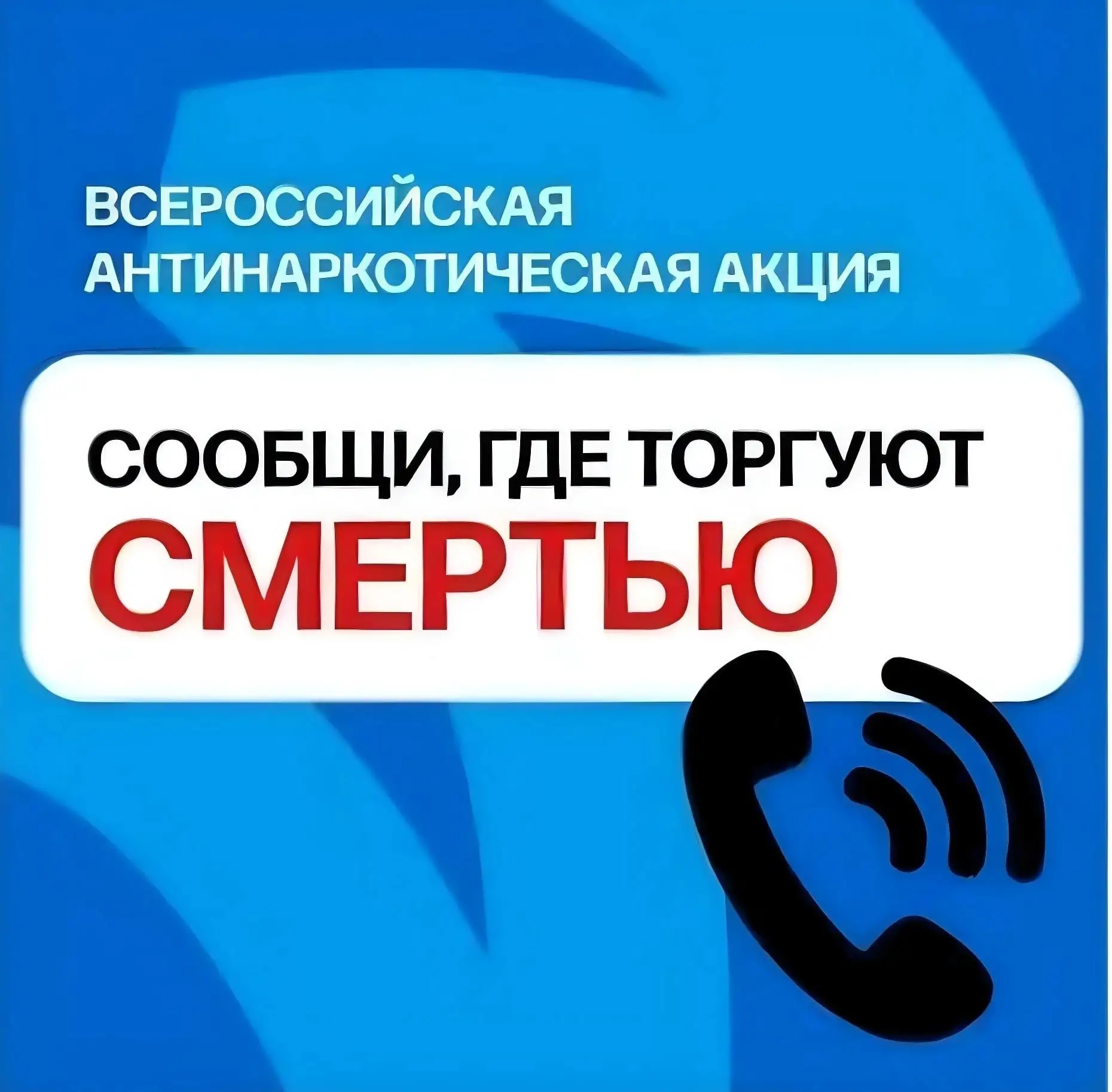 В Комсомольске-на-Амуре сотрудники полиции присоединились к Всероссийской антинаркотиче...