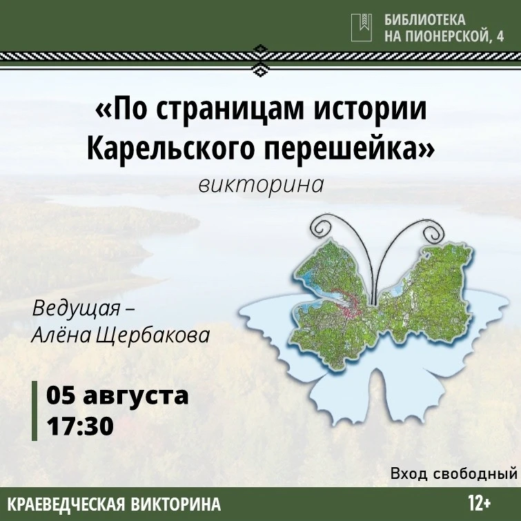 По страницам истории📖