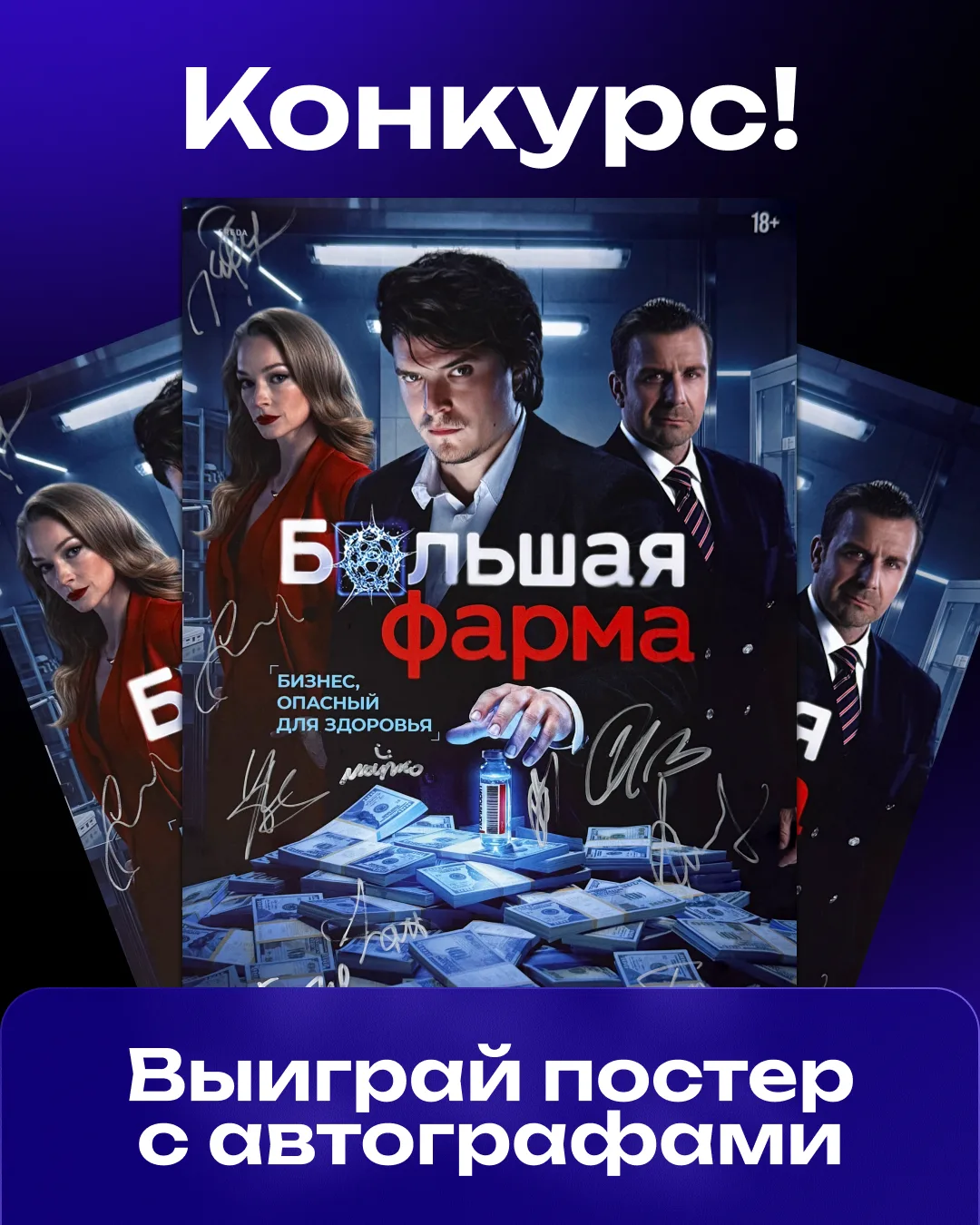 💊 КОНКУРС!