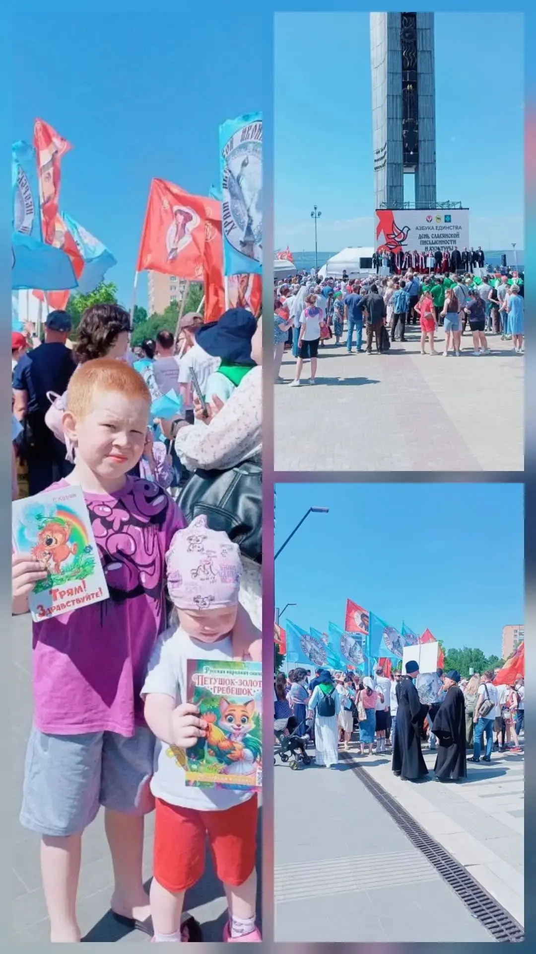 📚✨ День славянской письменности: торжество слова и единства! ✨📚