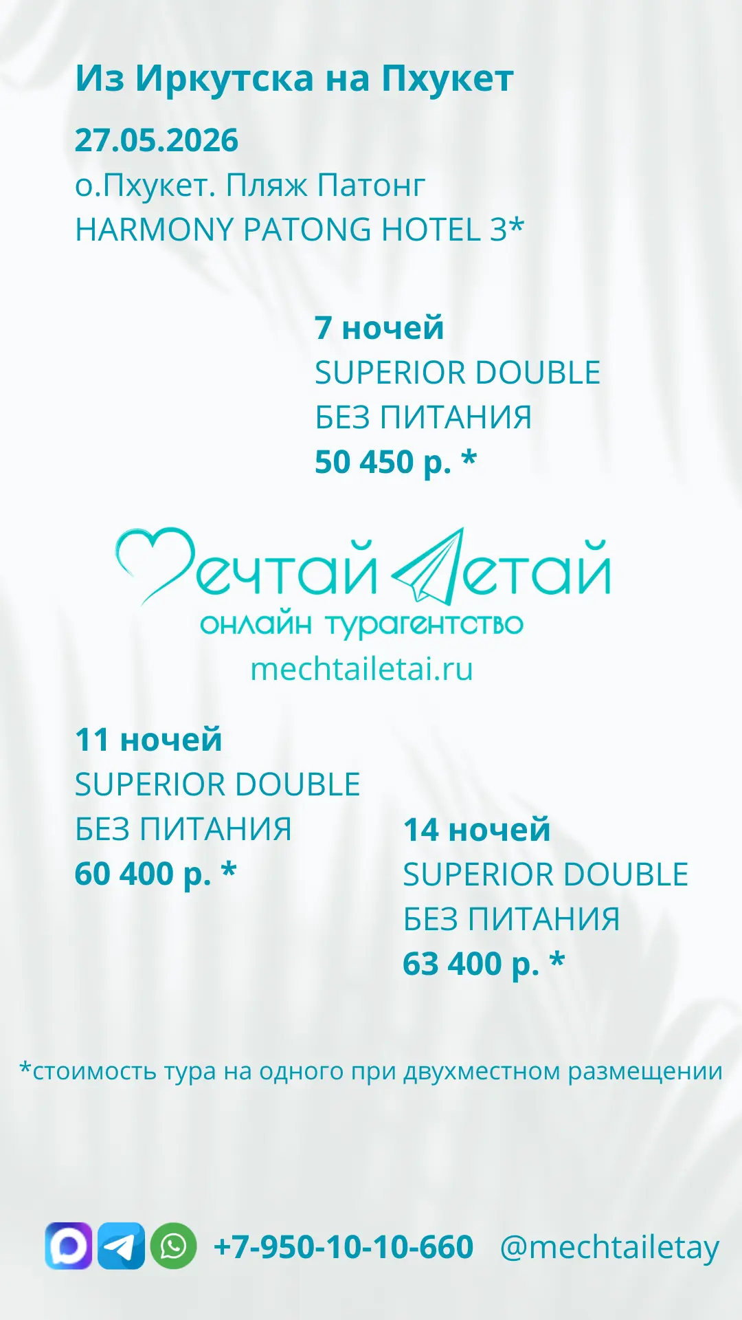 Прекрасное предложение на Май 👆👆👆