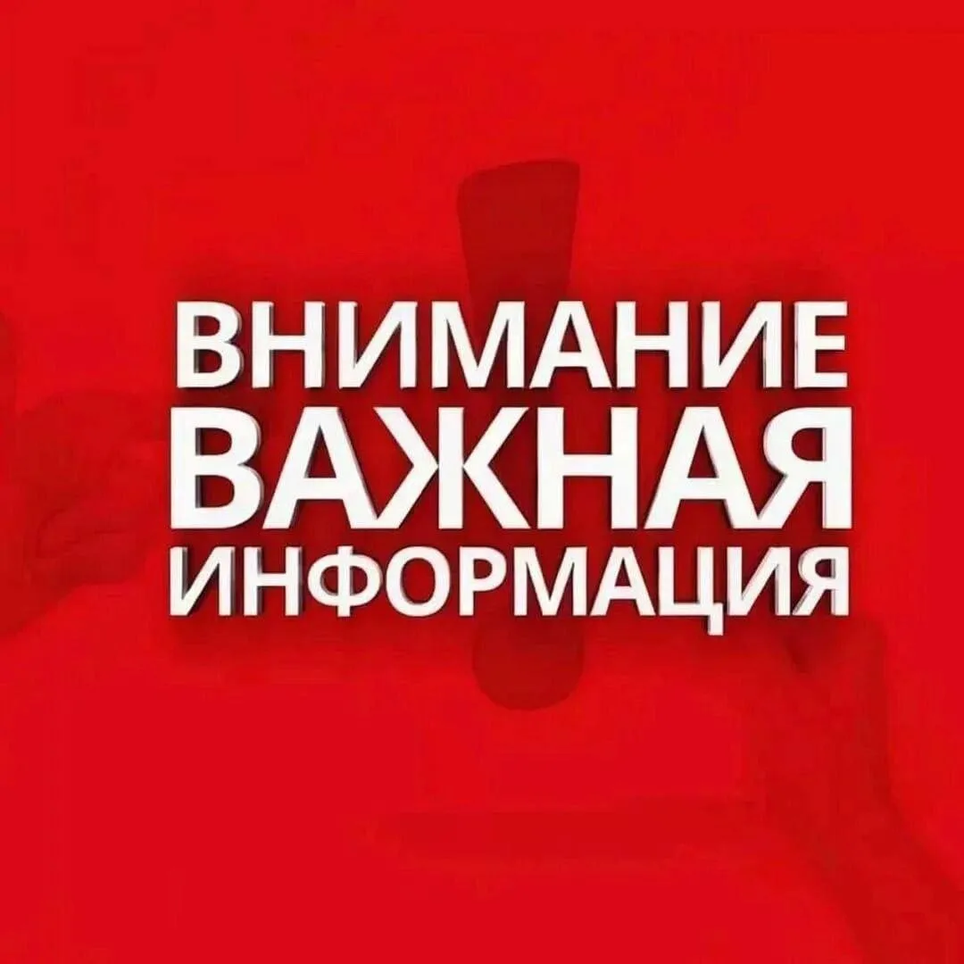 🔊Уважаемые жители Северного сельского поселения!