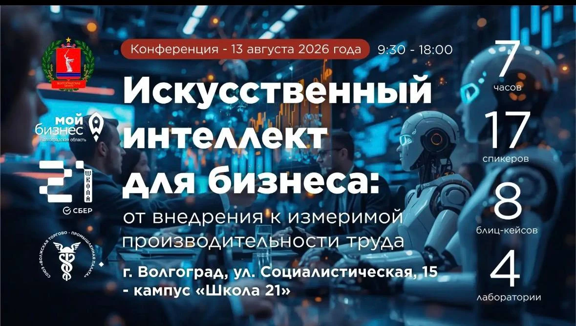 🧠 ВИБ в центре ИИ-революции!