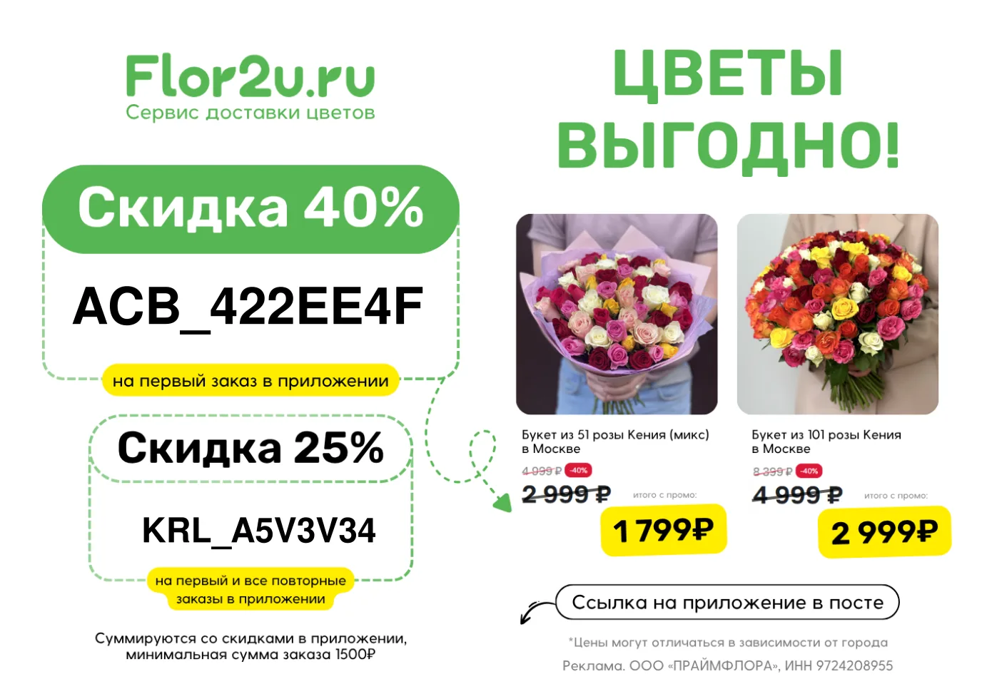 🌷День учителя: скажите «спасибо» цветами🌷
