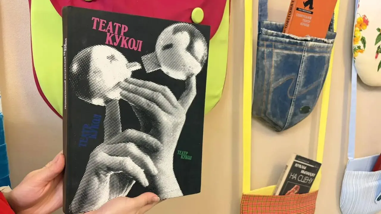 📕 В амурском театре кукол книги спрятали в сумочки