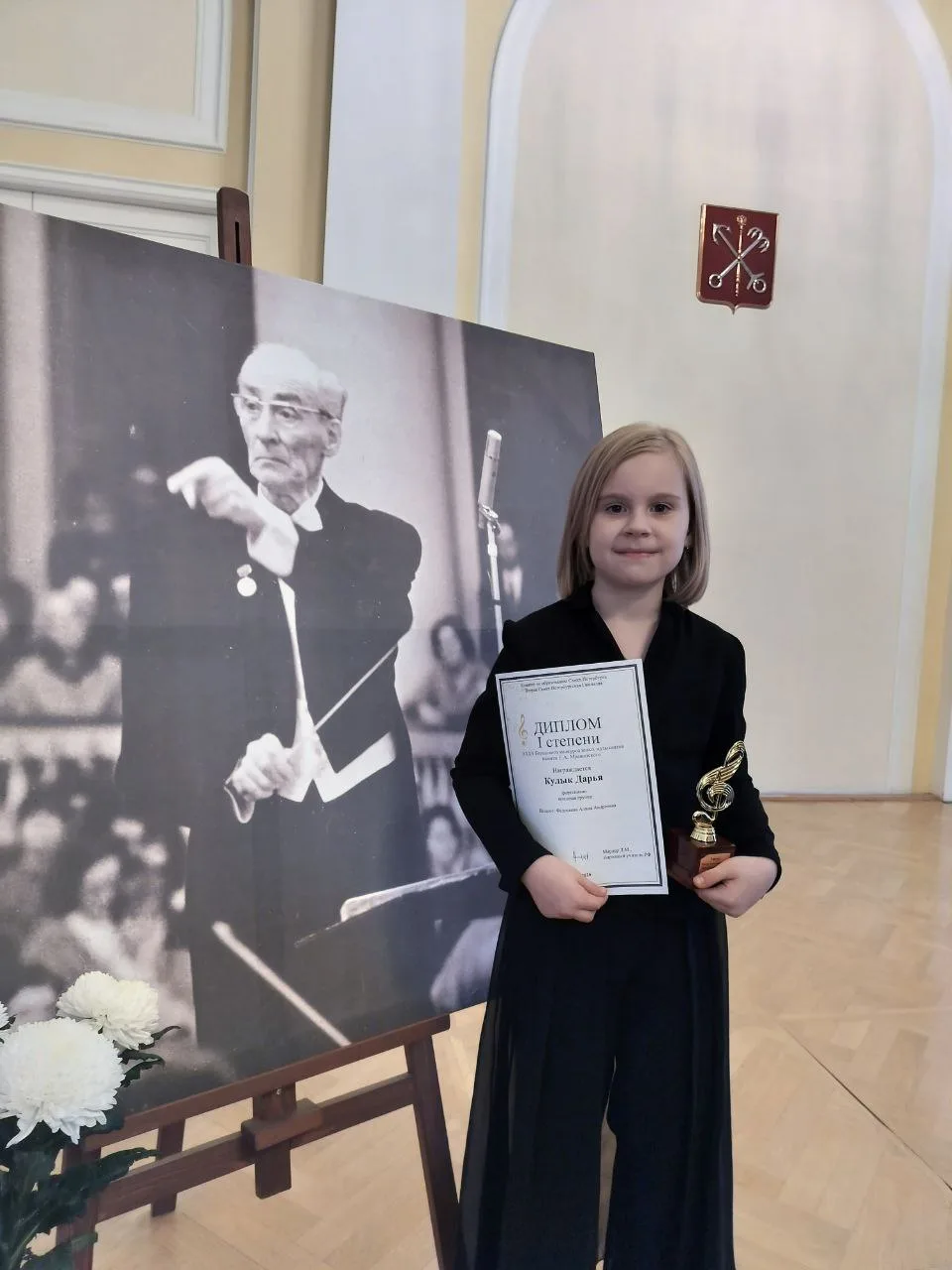 🎶 Поздравляем Кулык Дарью и ее преподавателя Федосееву Алину Андреевну с победой на XX...