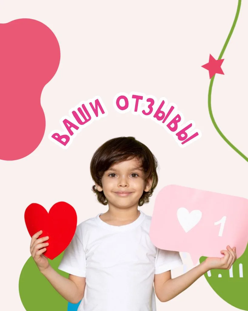 Ваши отзывы всегда в самое сердечко ♥️