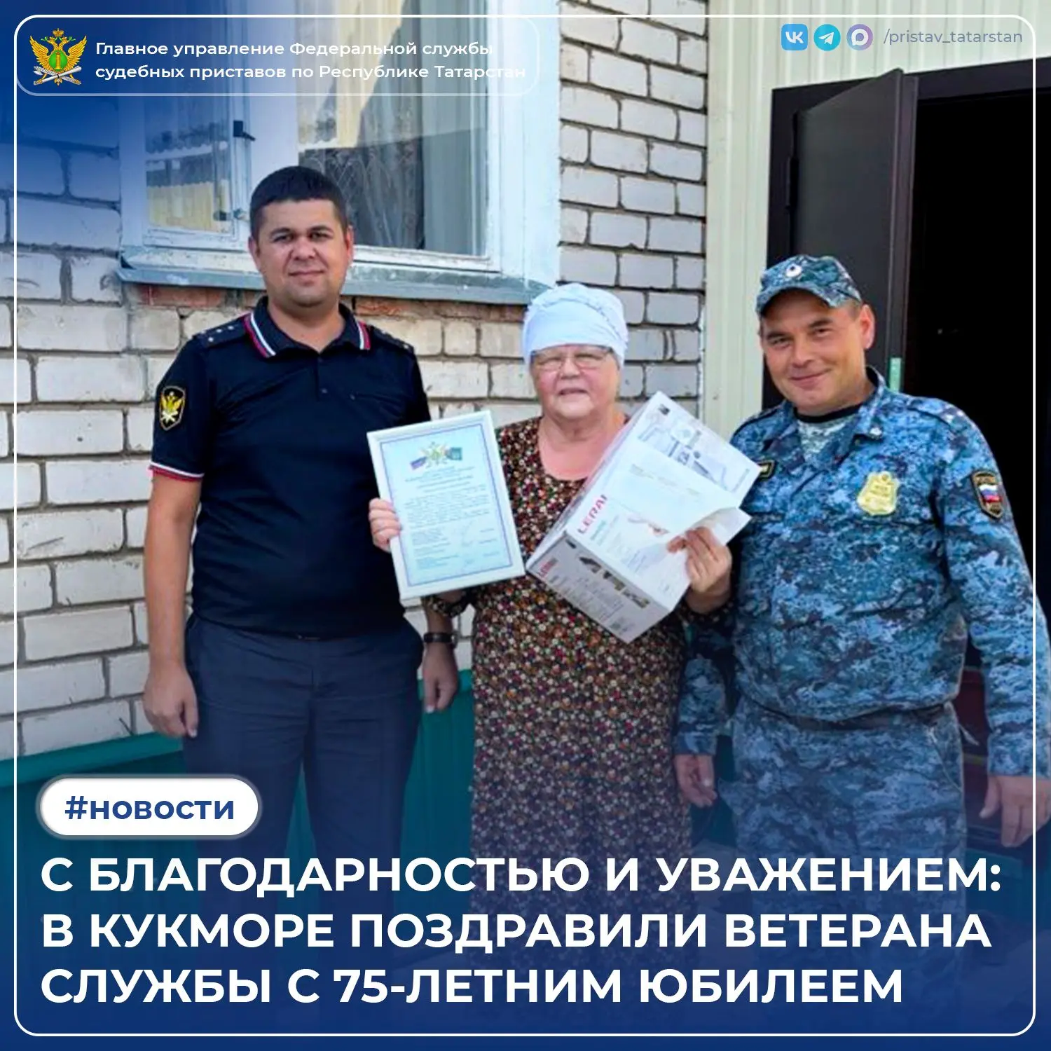 75 лет — это не просто дата в календаре, а целая история, наполненная трудом, опытом и ...
