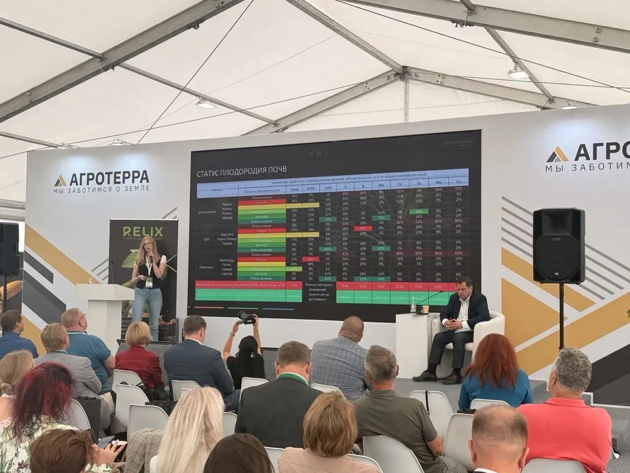 🌾 Эксперт ‘Агроплем’ приняла участие в семинаре форума ‘Русское поле – 2026’