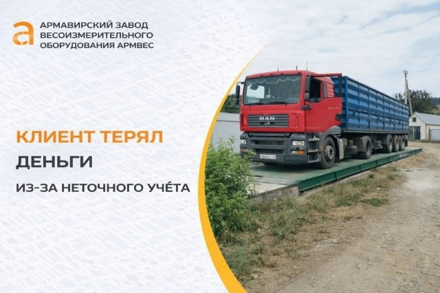 После установки наших весов:
✔️ точность выросла
✔️ сократились потери
 ✔️ускорилась отгрузка