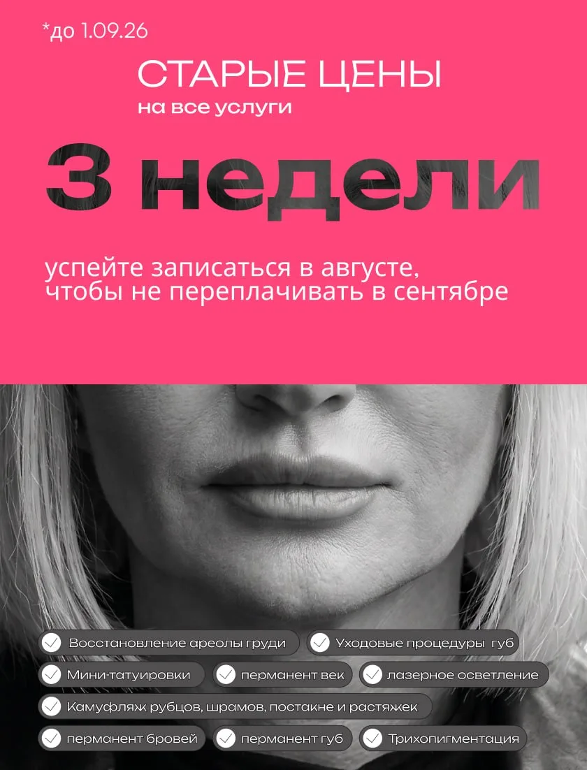 🤍 Август — месяц «успеть все»: и летом насладиться, и фруктов наесться, и на перманент...