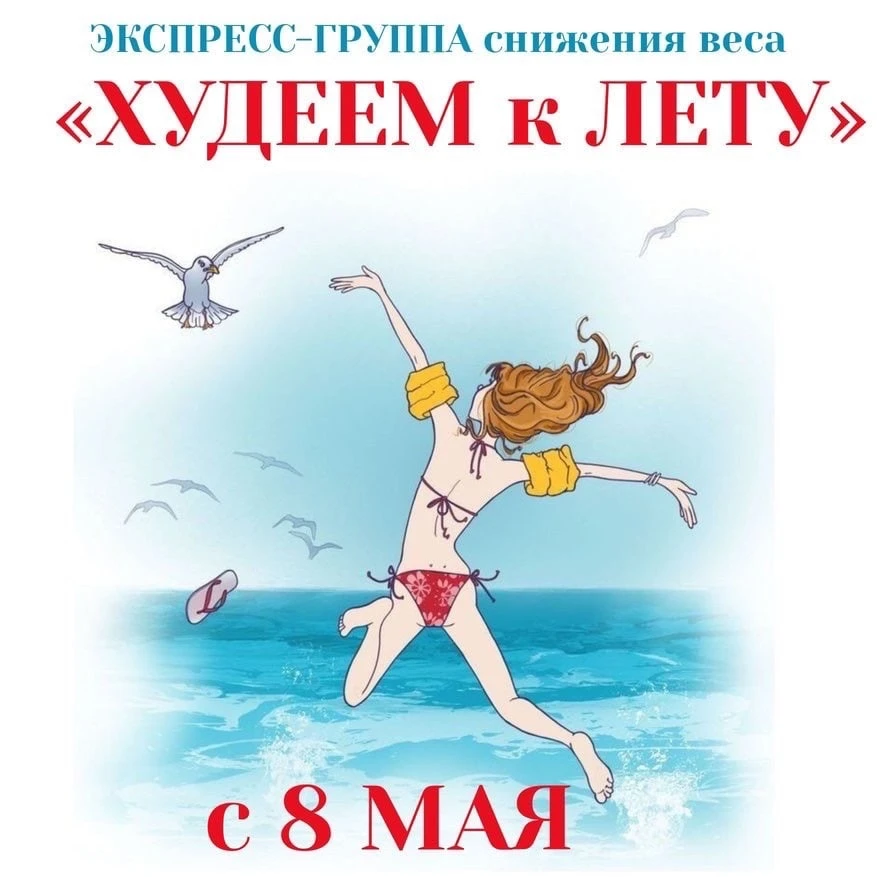 ХУДЕЕМ К ЛЕТУ ЗА 4 НЕДЕЛИ! 🍓