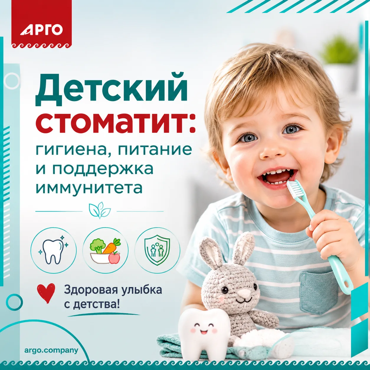 1. Самые частые причины стоматита у детей