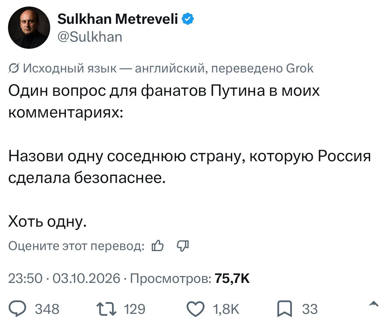 С удовольствием назову много, но раз Сулхан Метревели просит одну, то: