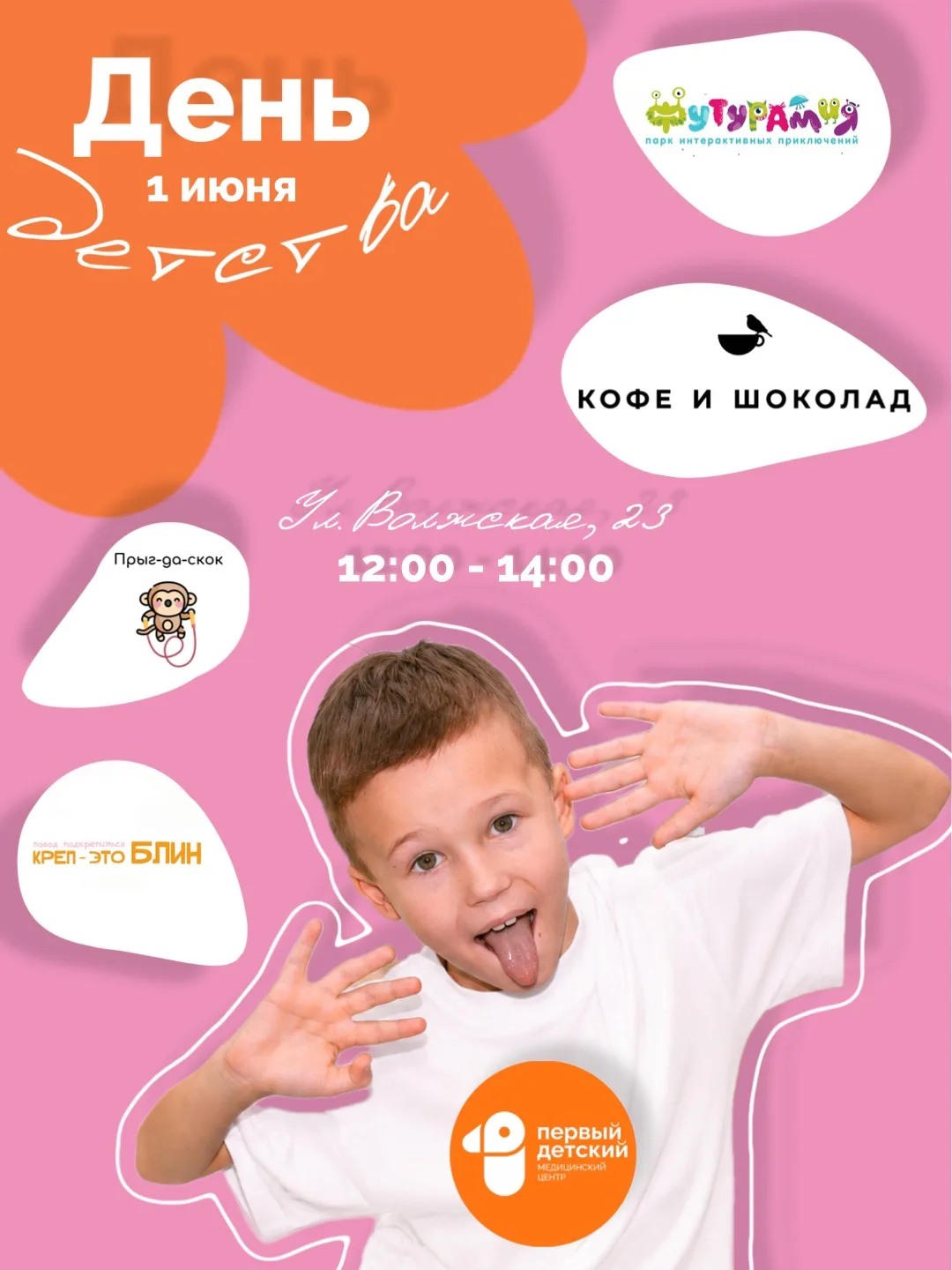 ☀️ Лето! Солнце! Детство!