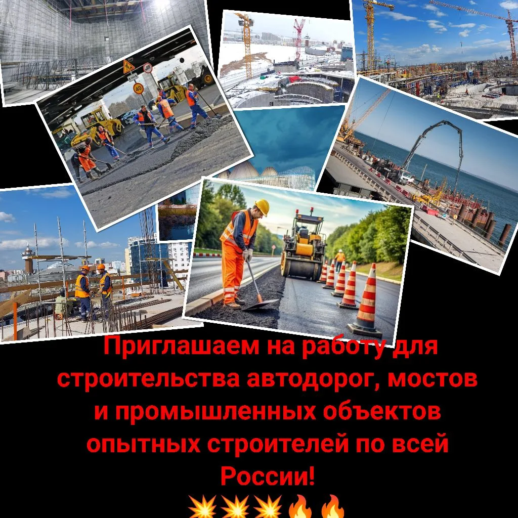 Работа вахтовым методом на стройке!!