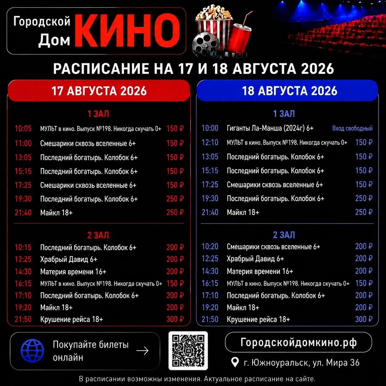Купить билеты в Городской Дом