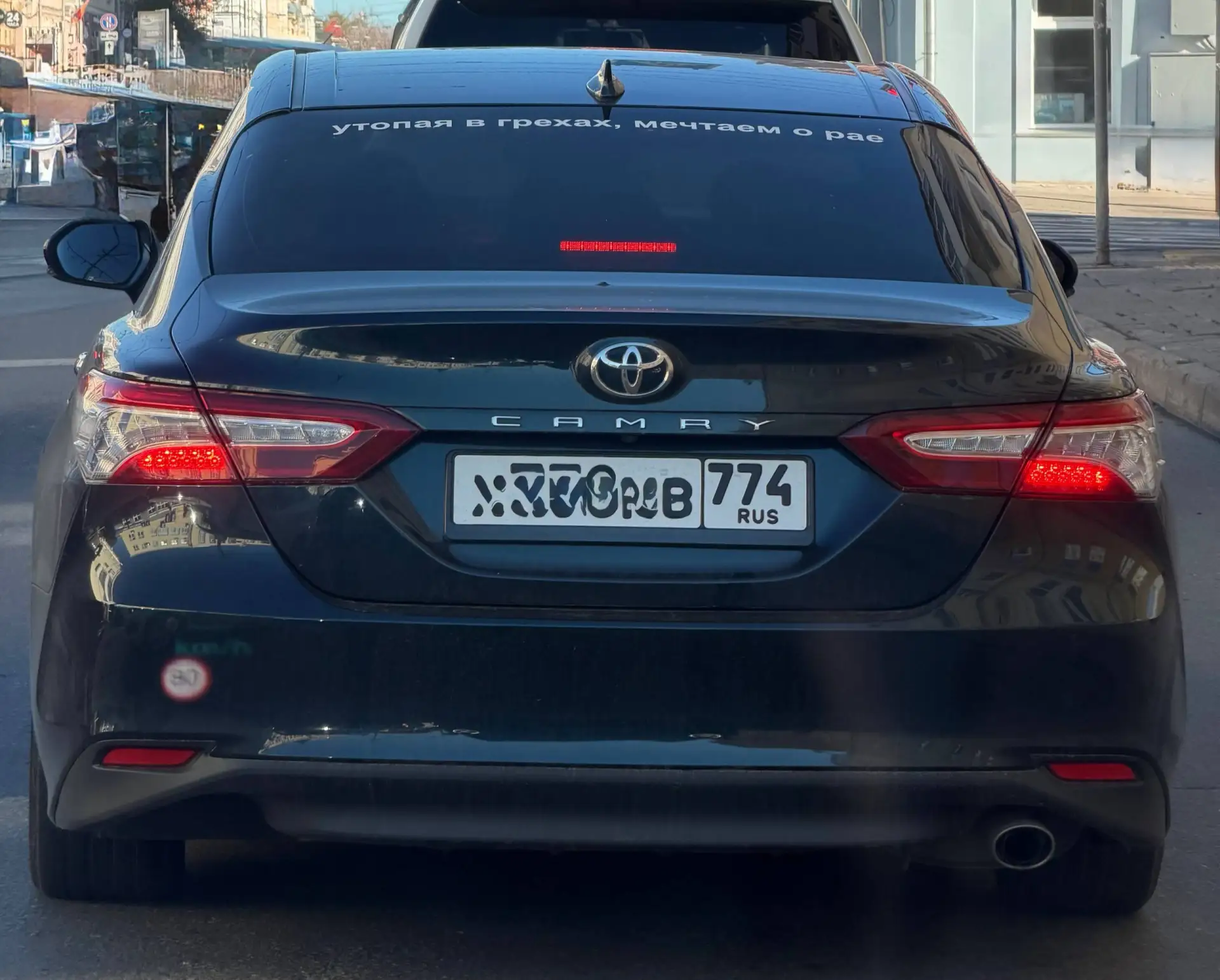 Утопая в грехах, мечтаем о рае 🤔