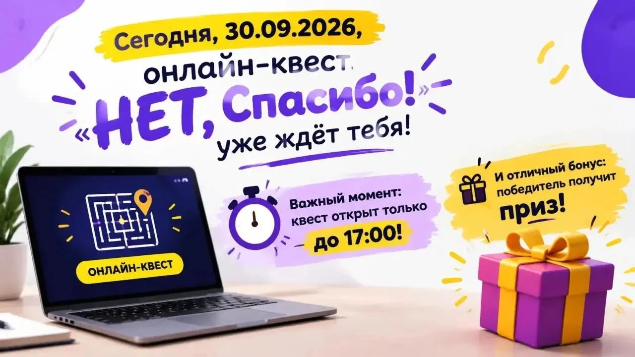📣 Молодежь Зимы, внимание!