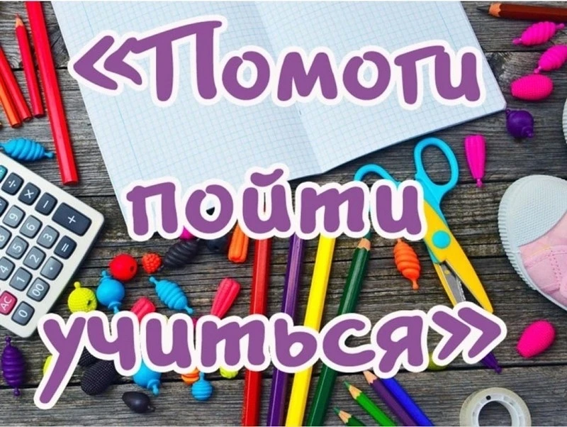 Уважаемые родители и учащиеся!