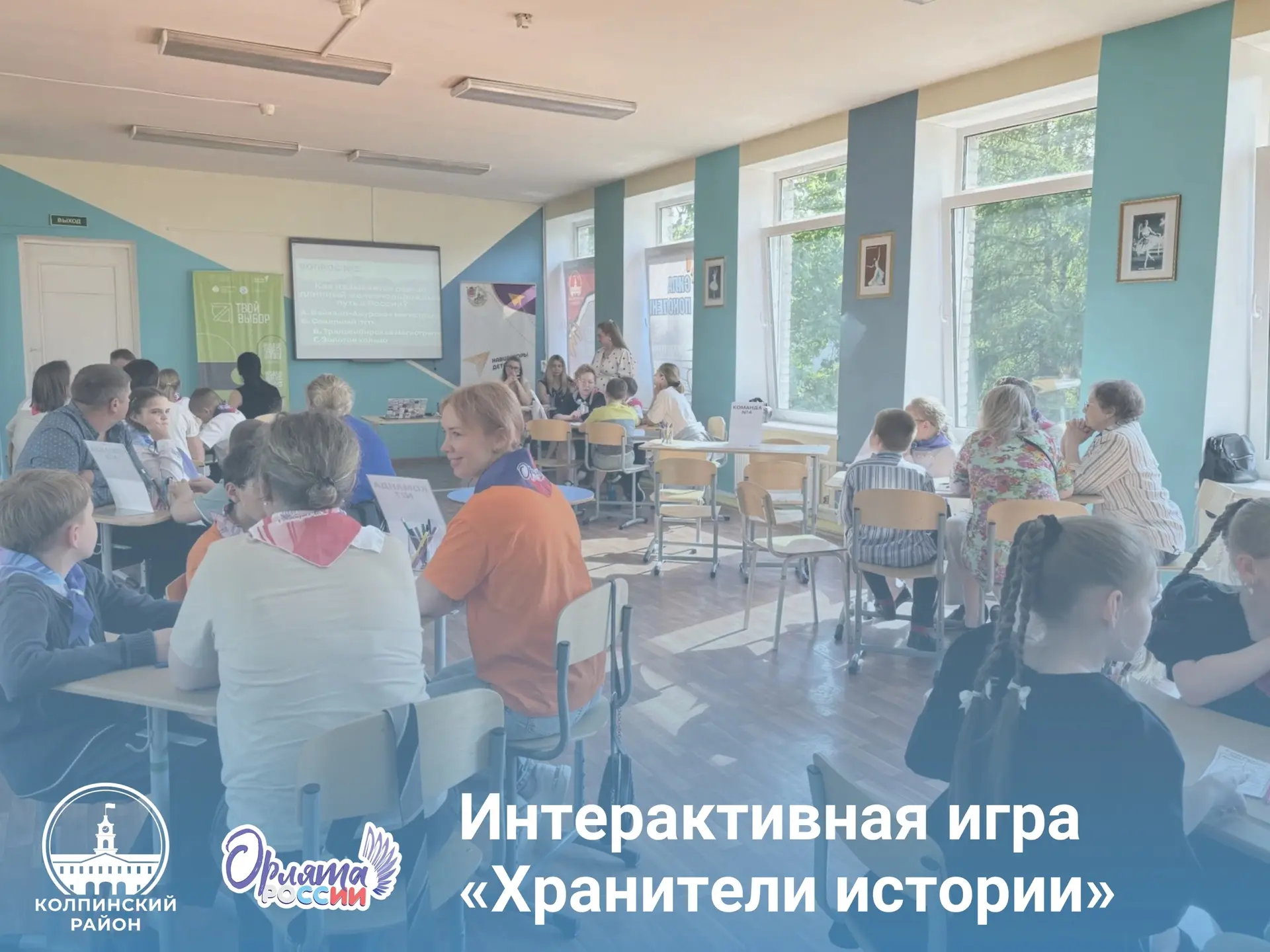 ХРАНИТЕЛИ ИСТОРИИ

20 мая в Опорном центре по организации воспитательной работы собрались вместе род