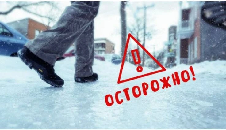 🧊Как не скользить в гололёд: 5 быстрых лайфхаков