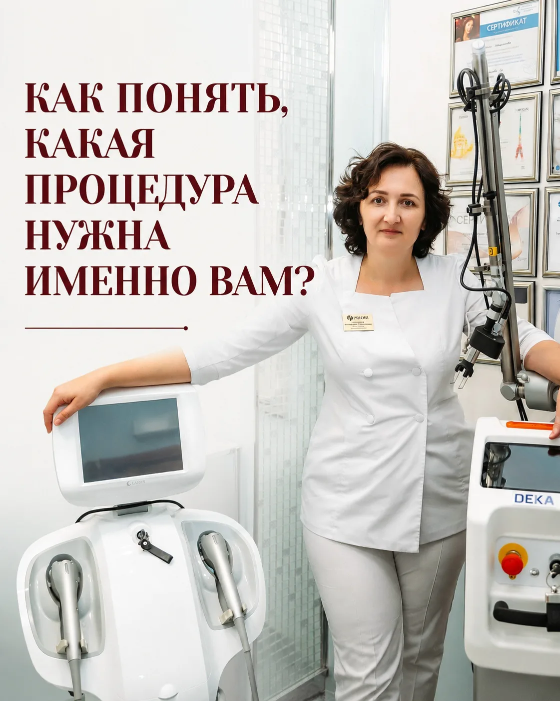 Биоревитализация, ботулинотерапия, контурная пластика, аппаратные методики — разобратьс...