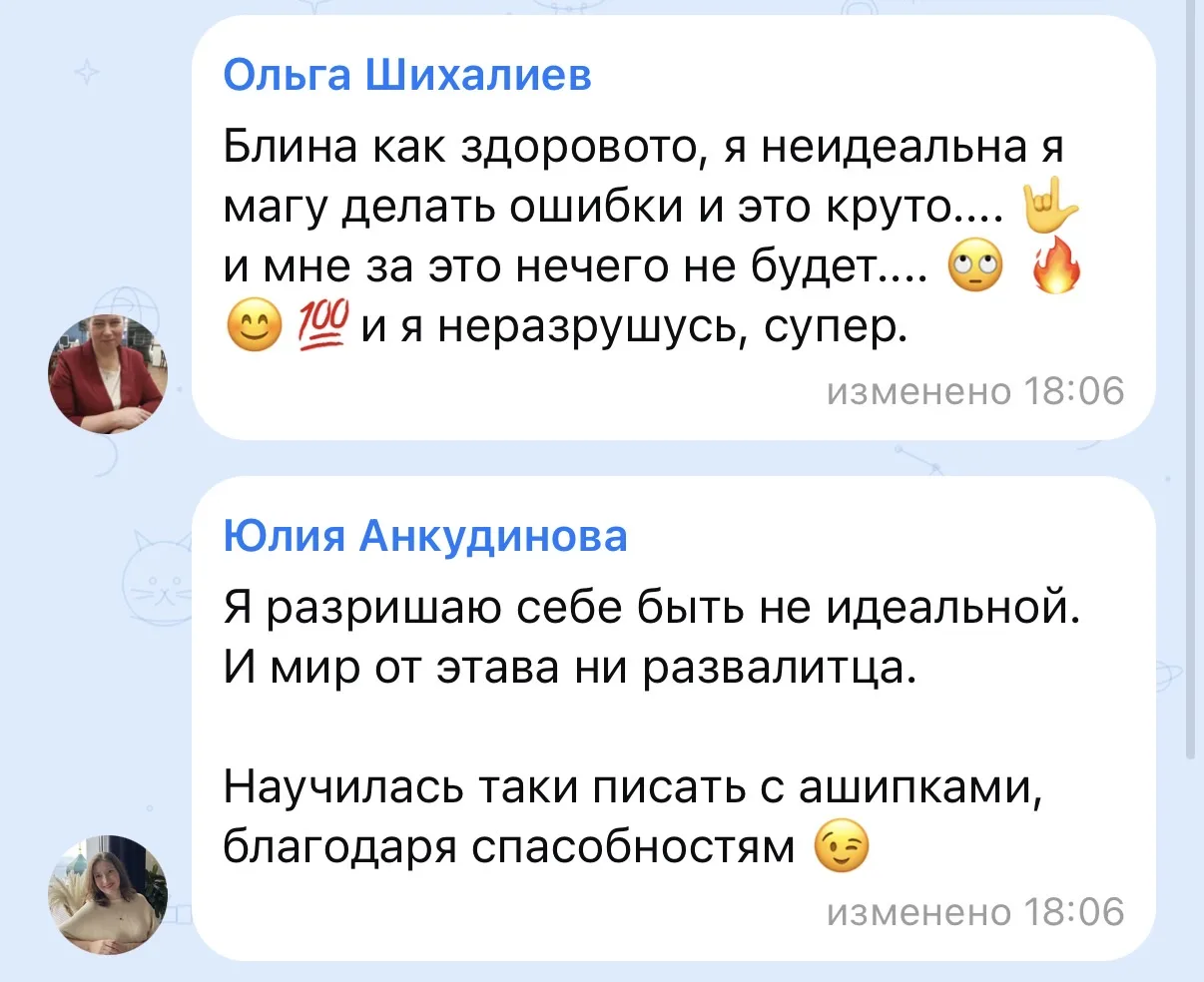 Ошибаться разрешается. Паниковать отменяется😄