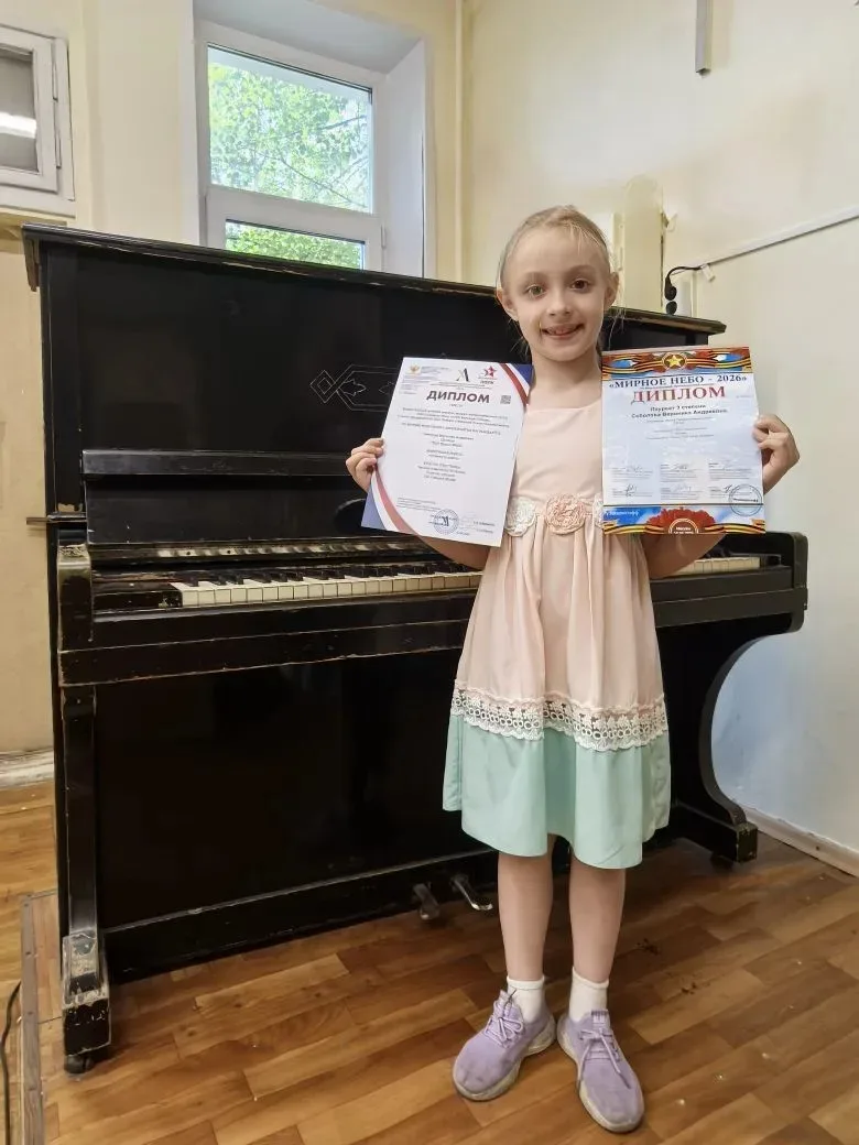 🏆 Поздравляем ученицу Веронику С., учителя музыки Чикину Анастасию Игоревну, которые стали Луреатам