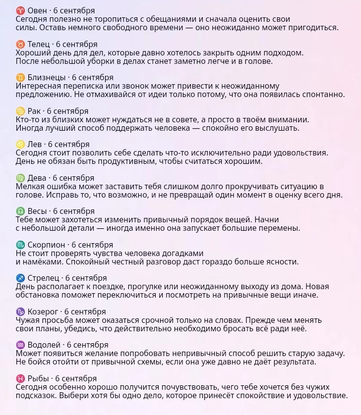 Сегодня воскресенье,