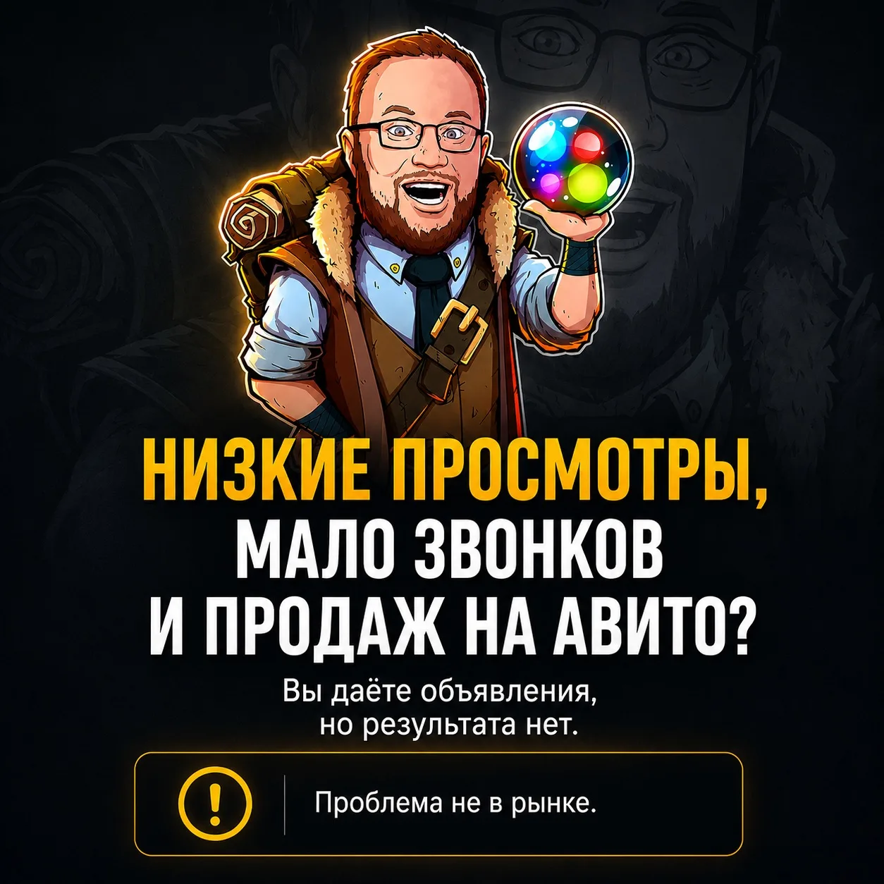 Большинство предпринимателей сливают деньги на Авито в пустоту.