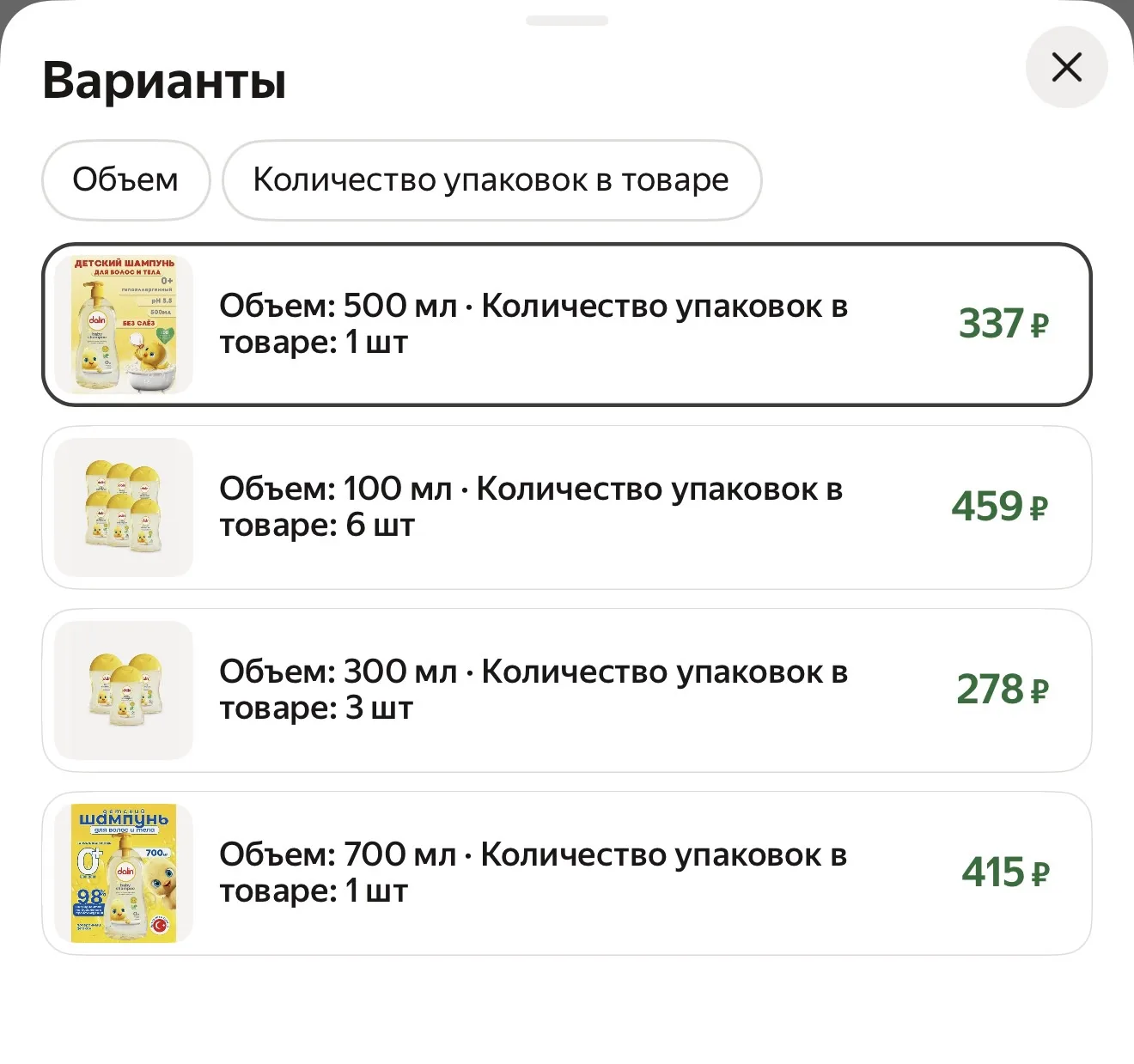 Нажмите «все варианты» так нагляднее по объему и цене. Шампунь детский 🇹🇷 ТУРЦИЯ
