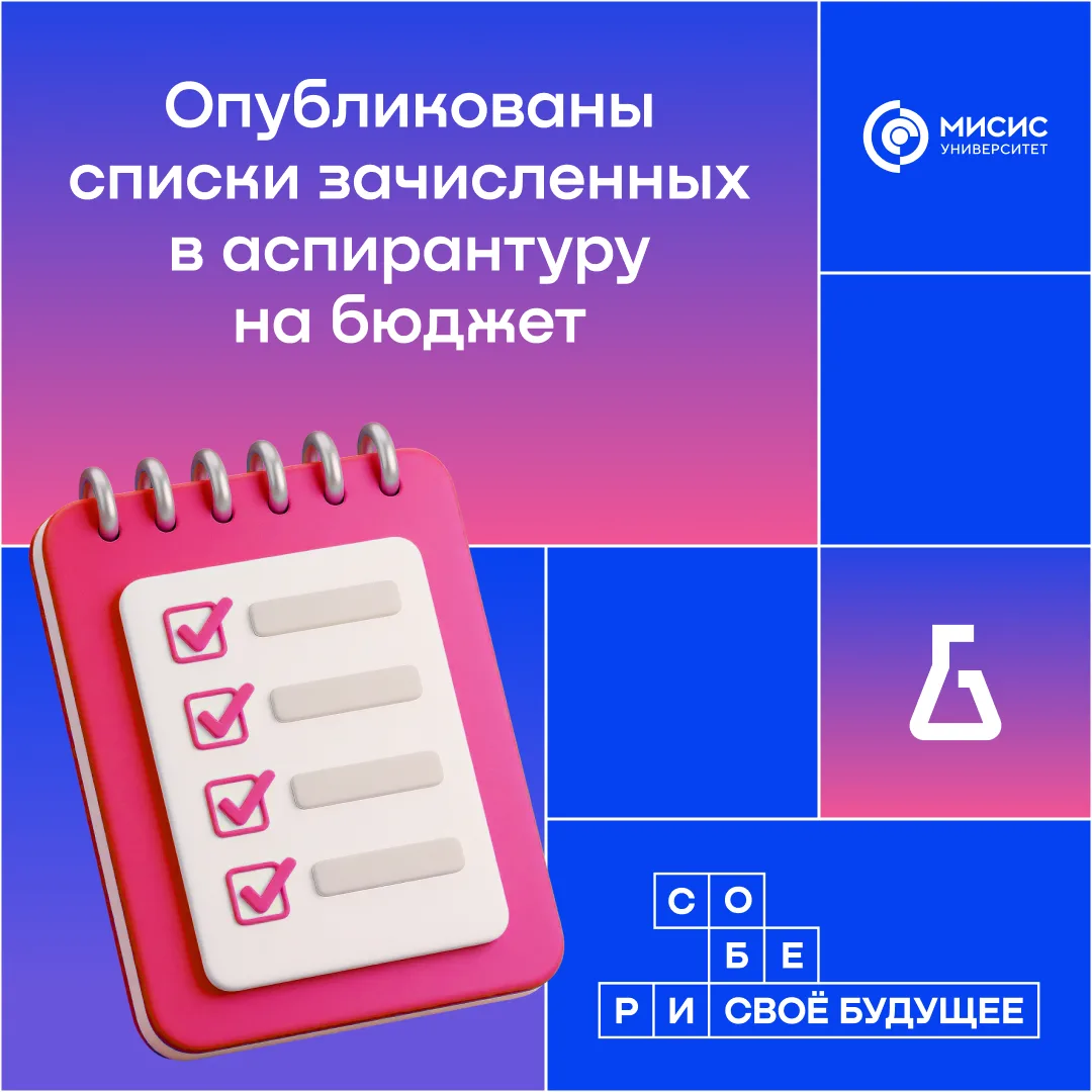 Добро пожаловать, будущий ученый! 🤩