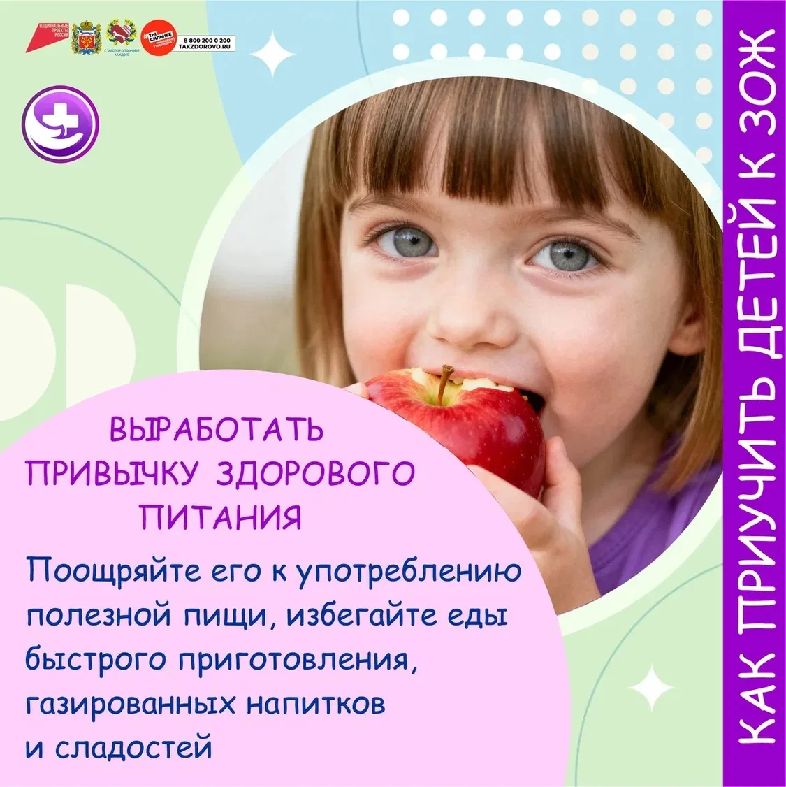 Как воспитать здорового и счастливого ребёнка: 7 ключевых принципов