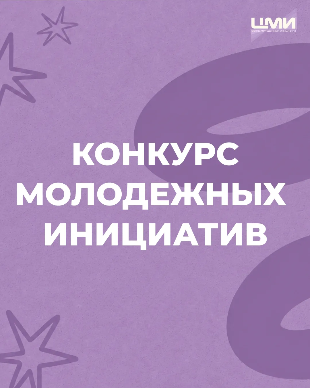 Получи поддержку от вуза и реализуйте свою идею! 🤩