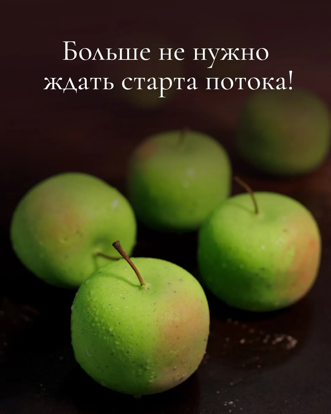 Больше не нужно ждать старта нового потока по корпусным десертам! 🍓