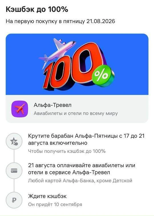 Крутим новые барабаны Альфа Пятницы 🔥