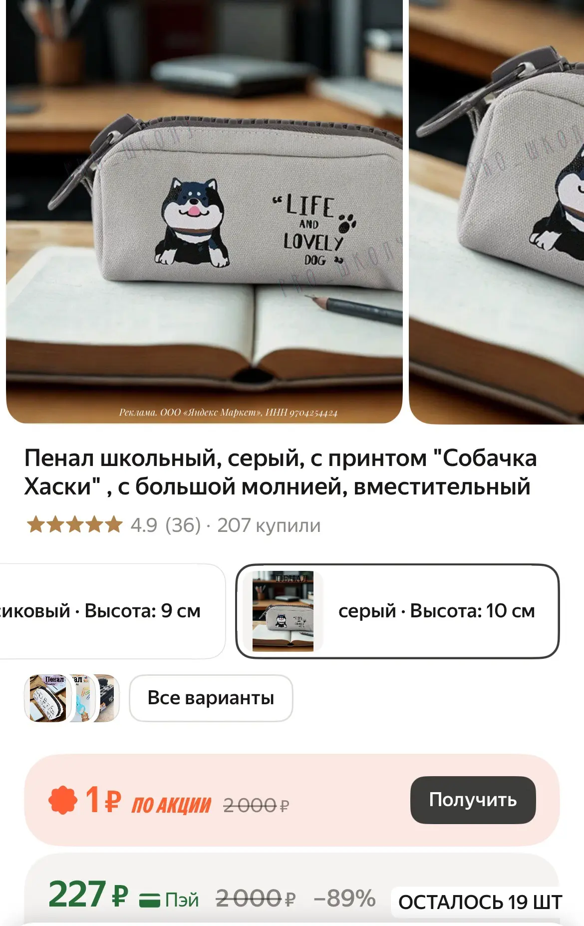 Пенал школьный, серый, с принтом "Собачка Хаски" , с большой молнией, вместительный