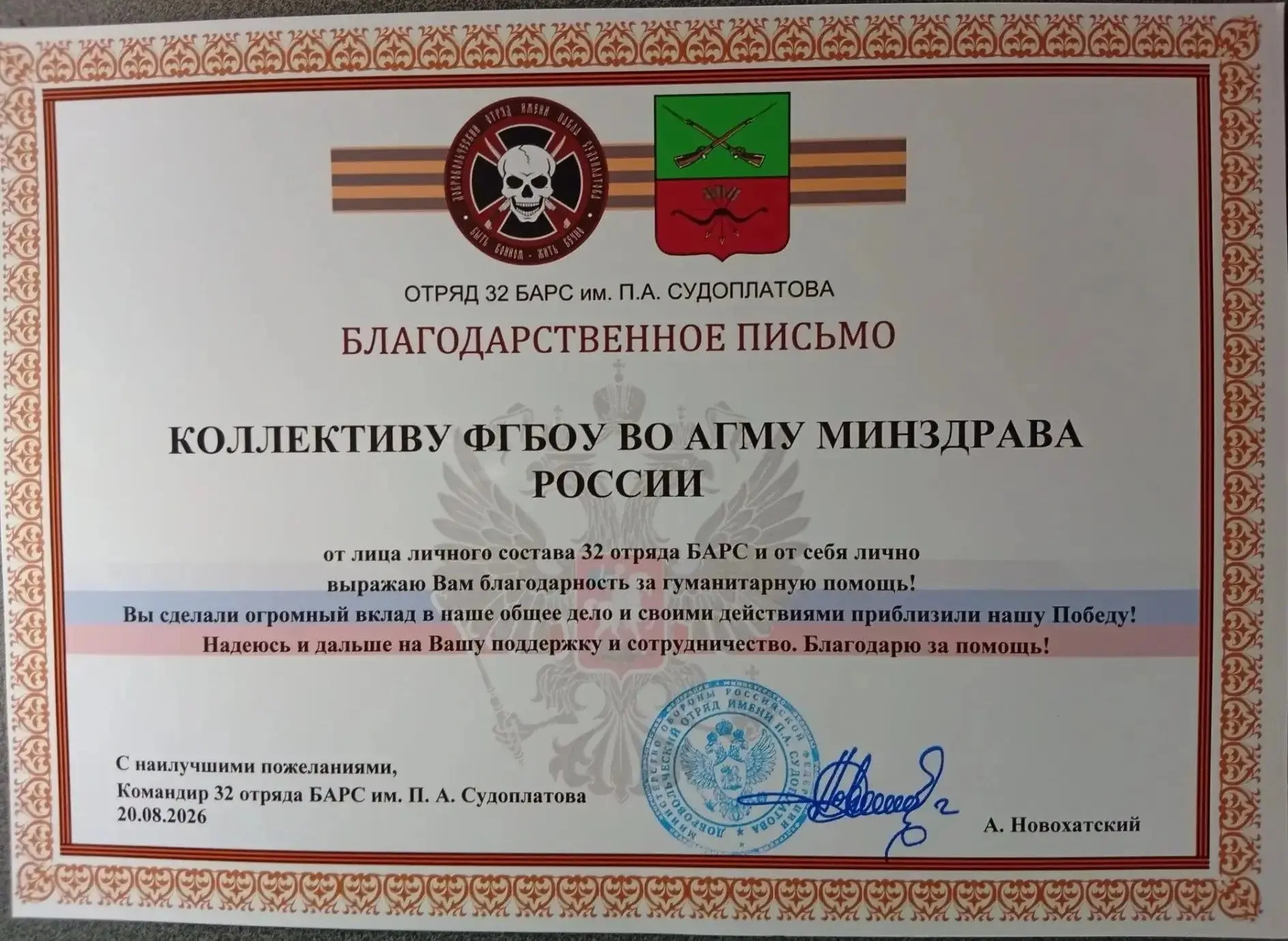 Поддержка с тыла: АГМУ вновь доказал, что медицина — это про жизнь🫀
