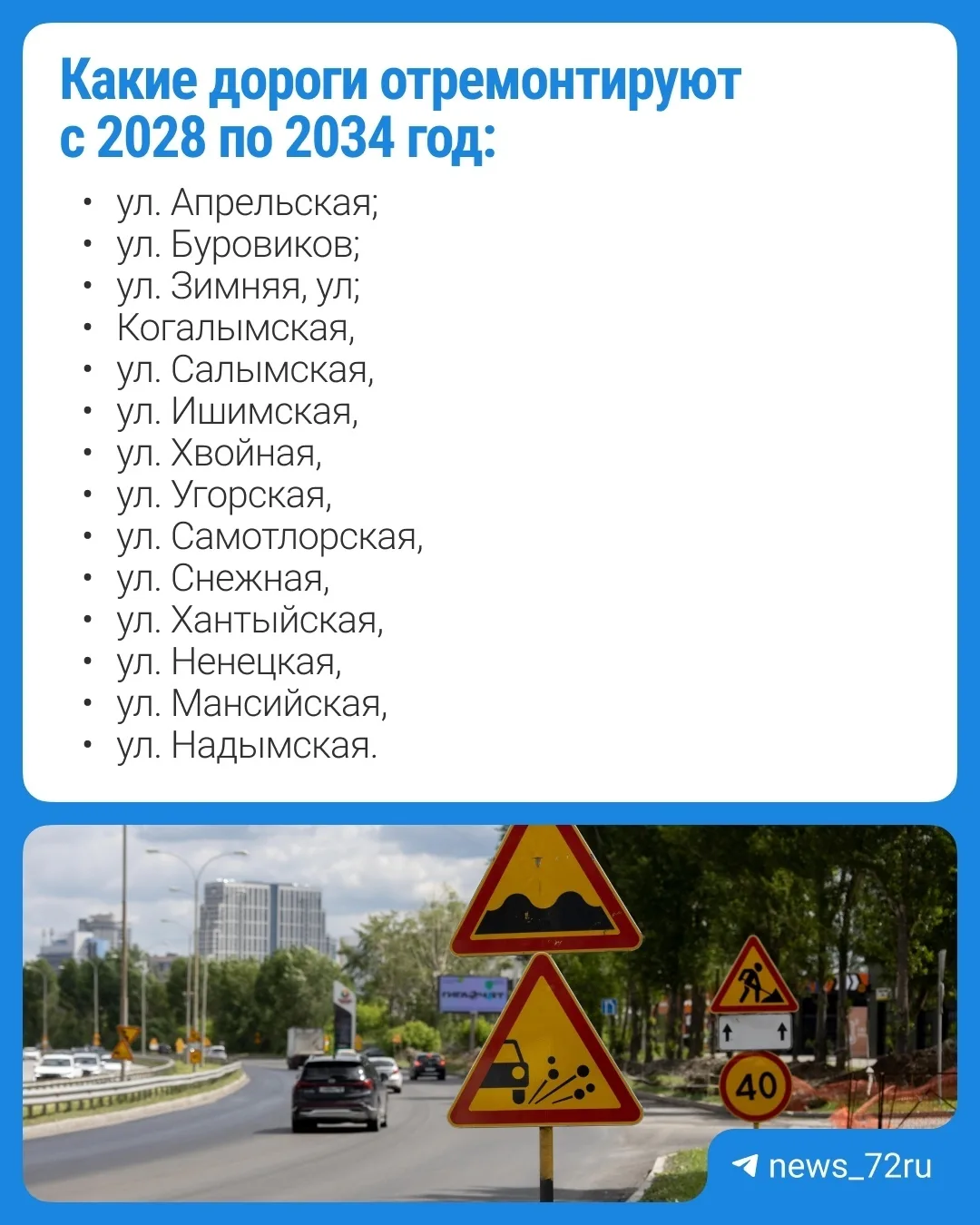 Проблемы с дорогами: жители Мелиораторов ждут улучшений до 2028 года

Жители микрорайона Мелиораторо