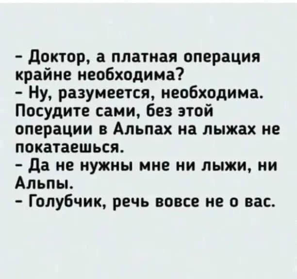 Анекдоты 😂