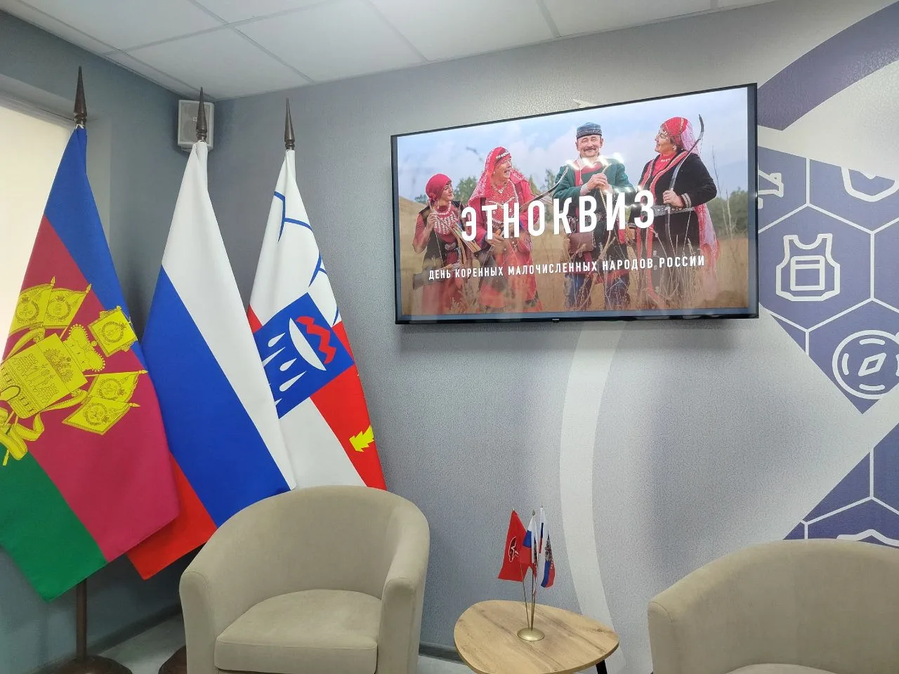 🇷🇺 День коренных малочисленных народов: Этноквиз в Доме Юнармии! 🇷🇺  В Доме Юнармии прошел Этноквиз,