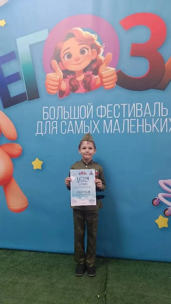 ЕГОЗА.