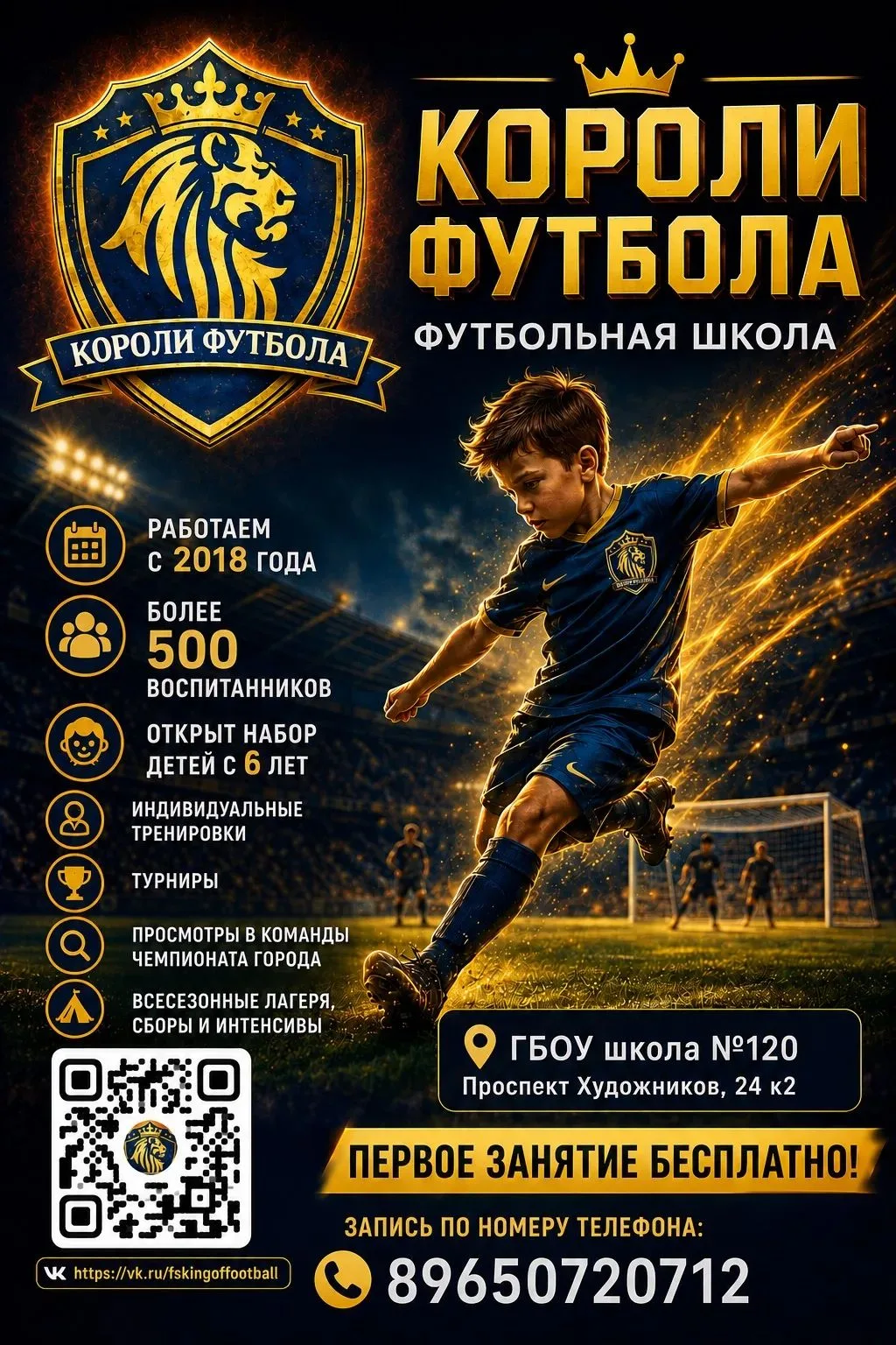 Успей записаться: