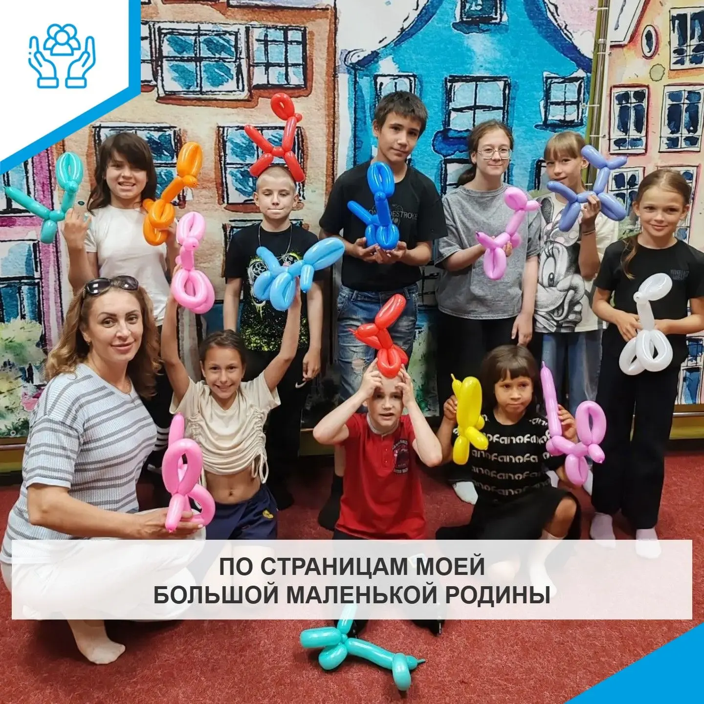 ПО СТРАНИЦАМ МОЕЙ БОЛЬШОЙ МАЛЕНЬКОЙ РОДИНЫ
2026 год — Год единства народов России. В ГБУ АО «Белогор