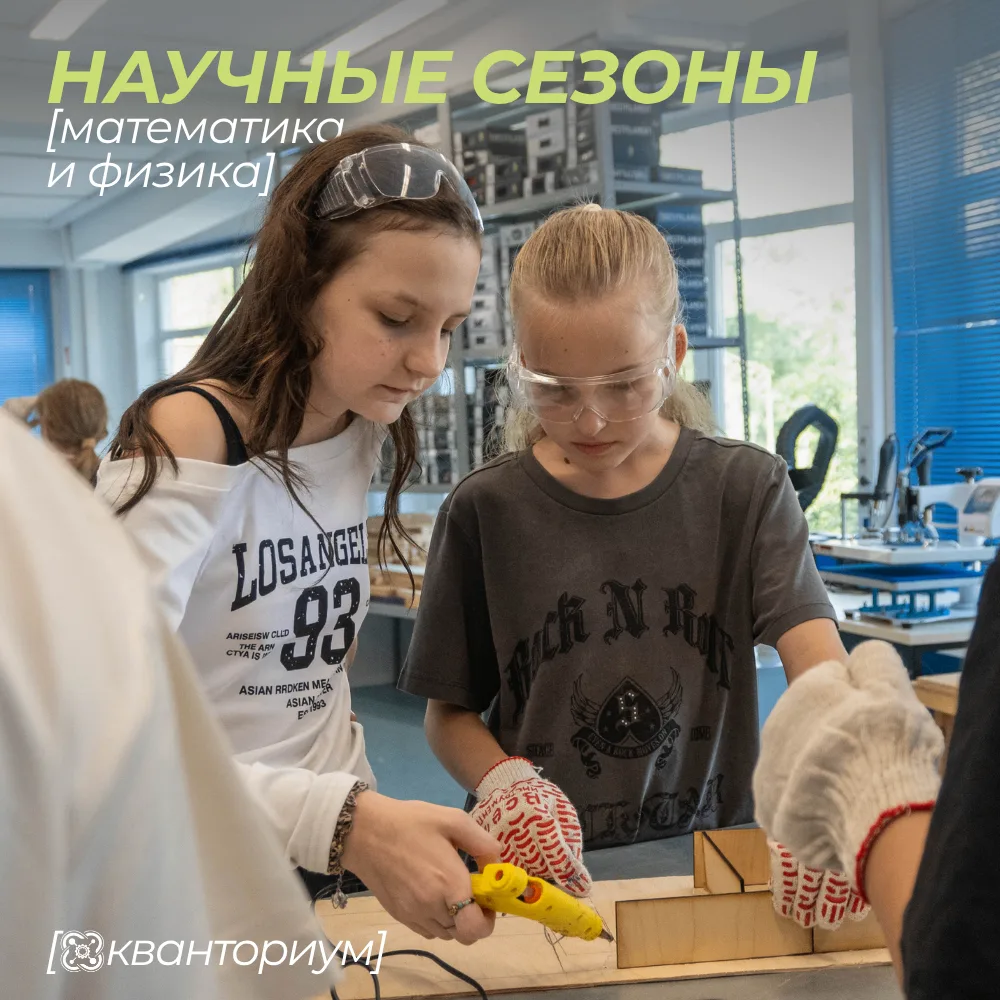 Научные сезоны в разгаре