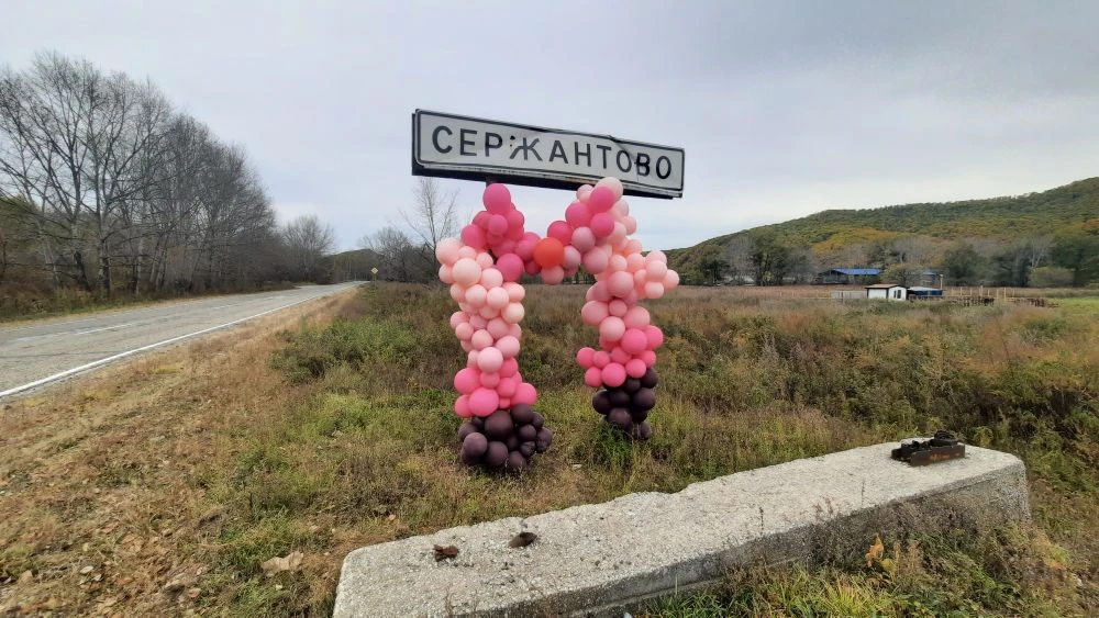 В Сержантово сегодня празднуют День села. Начало в 16-00.