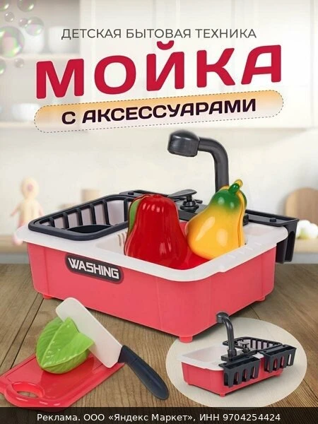 🧸Кухня детская игровая набор